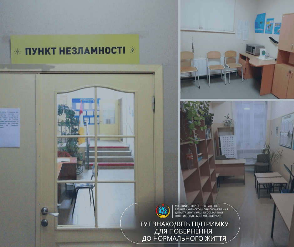 В Одеській міськраді пояснили, де допомагають людям, що опинилися на вулиці