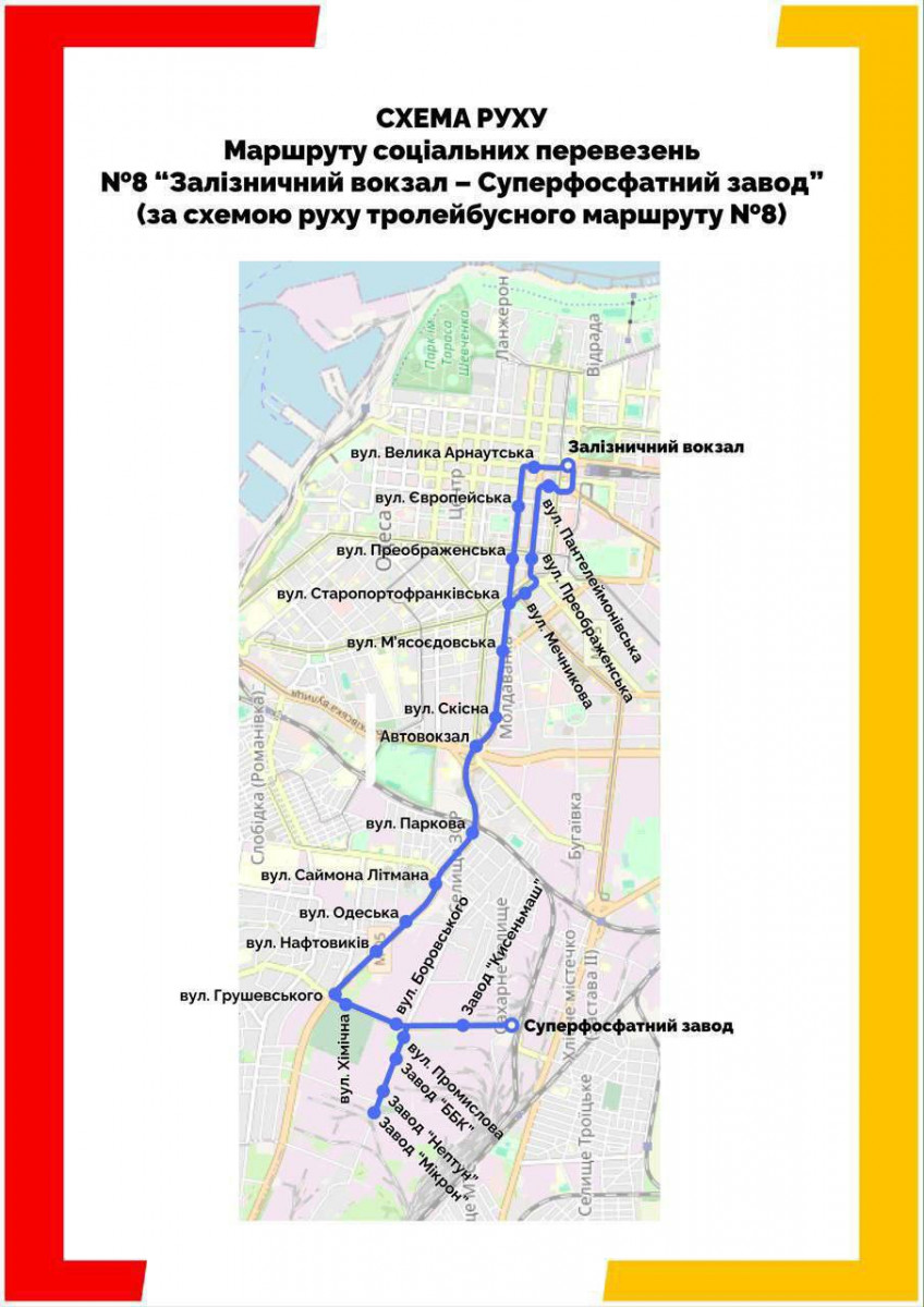 Безкоштовний транспорт: 30 січня в Одесі курсують соціальні автобуси