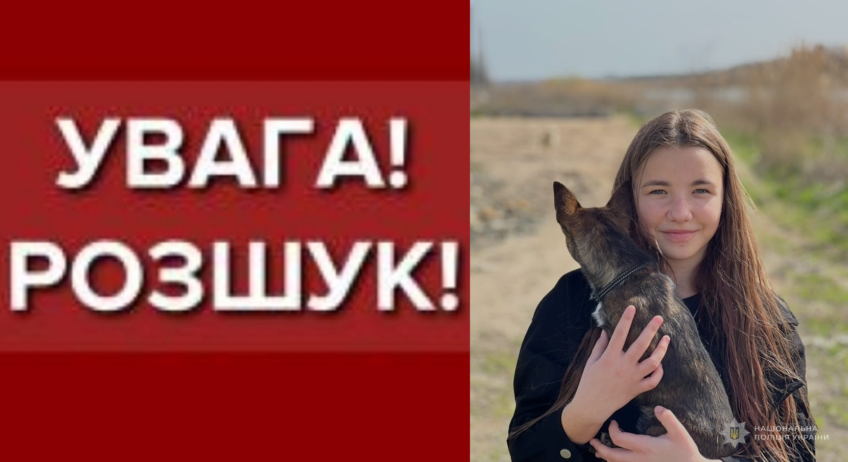 Поліція Одещини розшукує 16-річну мешканку Авангарду