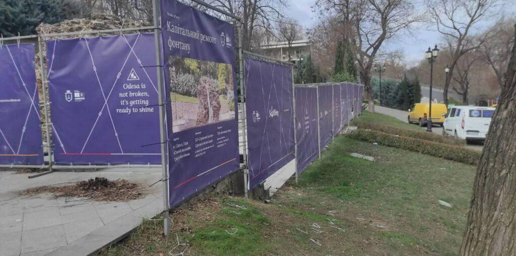 У центрі Одеси вандали понівечили огорожу У центрі Одеси вандали понівечили огорожу