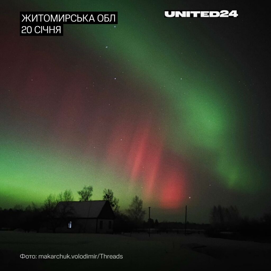 Над Одесской областью зафиксировали редкое Северное сияние