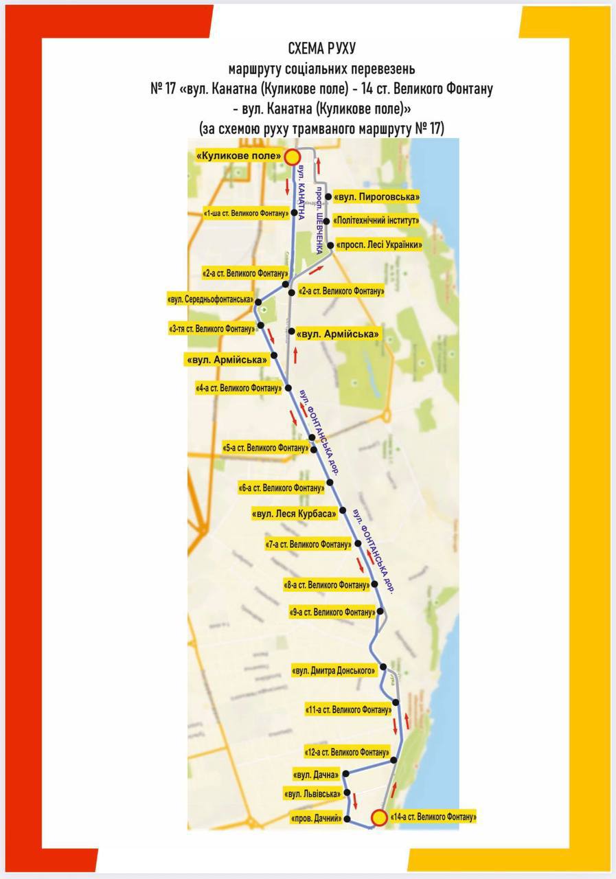 Безкоштовні автобуси: в Одесі внесли зміни в роботу маршруту Святослава Ріхтера – Дігтярна