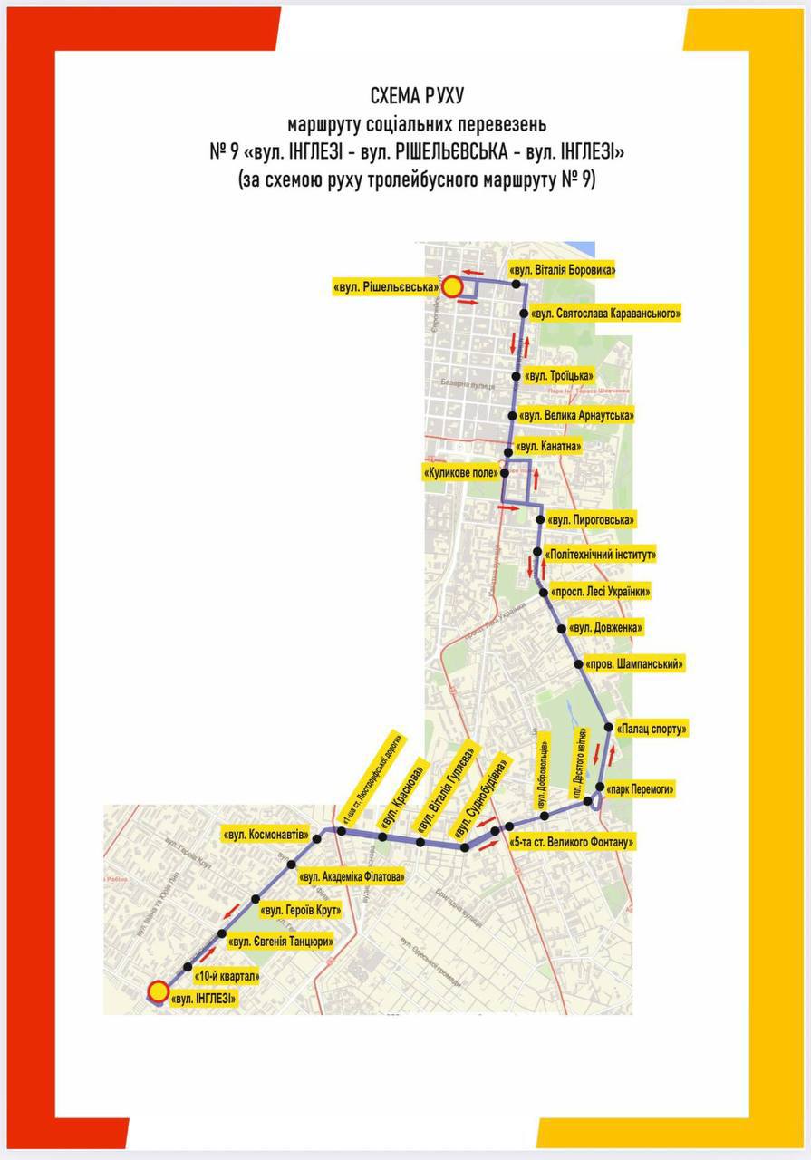 Безкоштовні автобуси: в Одесі внесли зміни в роботу маршруту Святослава Ріхтера – Дігтярна