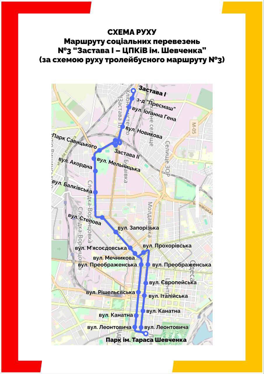 Безкоштовні автобуси: в Одесі внесли зміни в роботу маршруту Святослава Ріхтера – Дігтярна