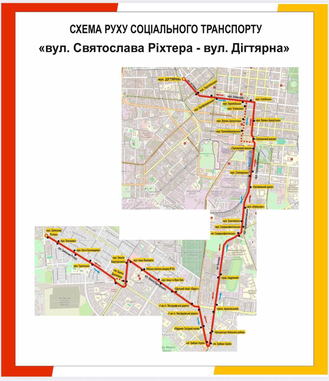 Безкоштовні автобуси: в Одесі внесли зміни в роботу маршруту Святослава Ріхтера – Дігтярна