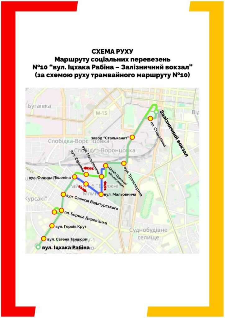 В Одесі повернули соціальний автобус на маршрут Святослава Ріхтера – Дігтярна