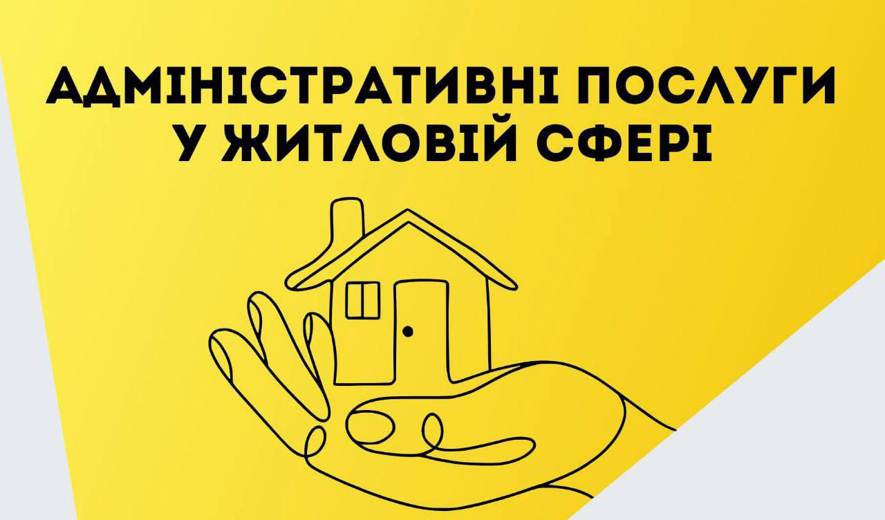В Одессе в ЦПАУ начали принимать заявления на жилищный учет В Одессе в ЦПАУ начали принимать заявления на жилищный учет