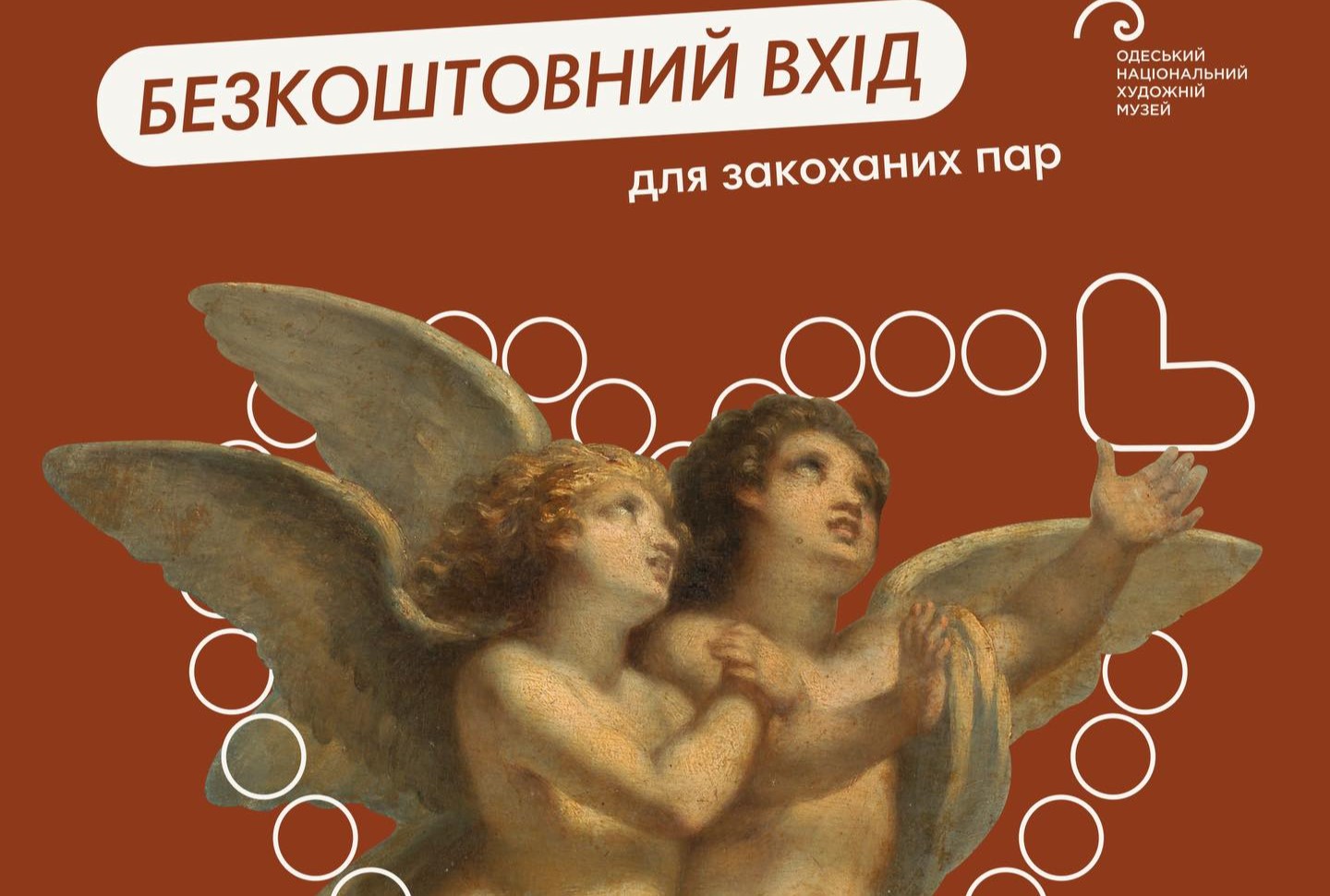 День закоханих серед шедеврів: Одеський художній музей зробив вхід безкоштовним для пар День закоханих серед шедеврів: Одеський художній музей зробив вхід безкоштовним для пар