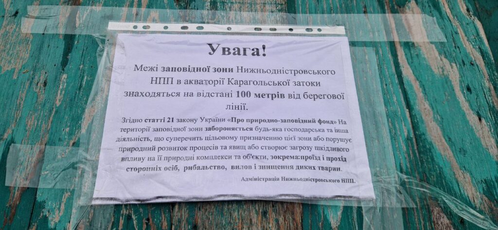 На Одещині затримали чоловіка який полював на диких тварин у заповіднику