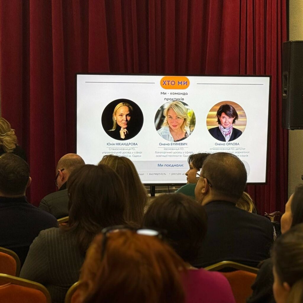 В Одесі розпочинає роботу громадська організація «Діти.юа»