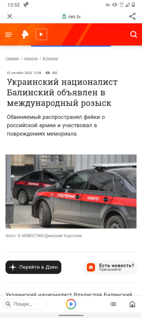 Росія погрожує життю одеського еколога Владислава Балінського: заява НЕЦУ