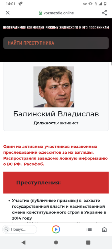 Росія погрожує життю одеського еколога Владислава Балінського: заява НЕЦУ