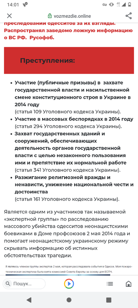 Росія погрожує життю одеського еколога Владислава Балінського: заява НЕЦУ