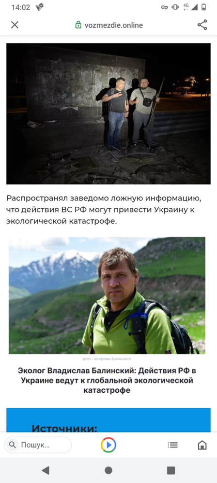 Росія погрожує життю одеського еколога Владислава Балінського: заява НЕЦУ