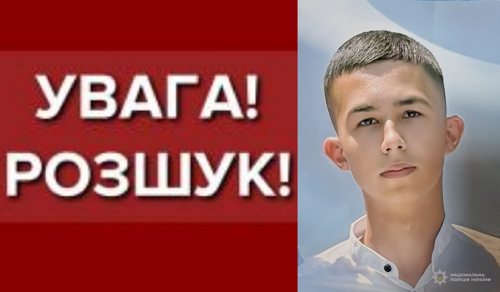 Зник у морі у Чорноморську: півроку тривають пошуки 16-річного Ігоря Андрейку
