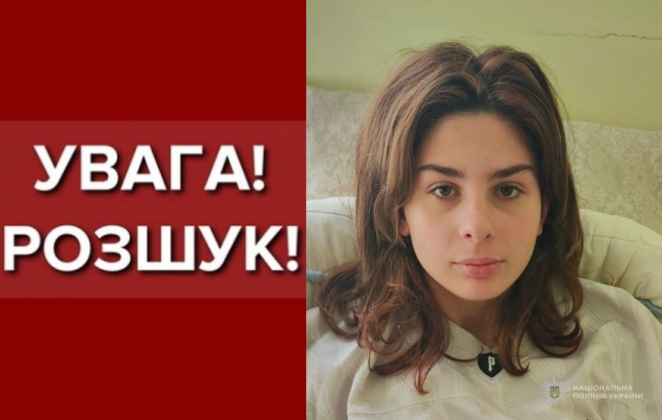 В Одессе ищут пропавшую 17-летнюю жительницу Пересыпского района (обновлено)
