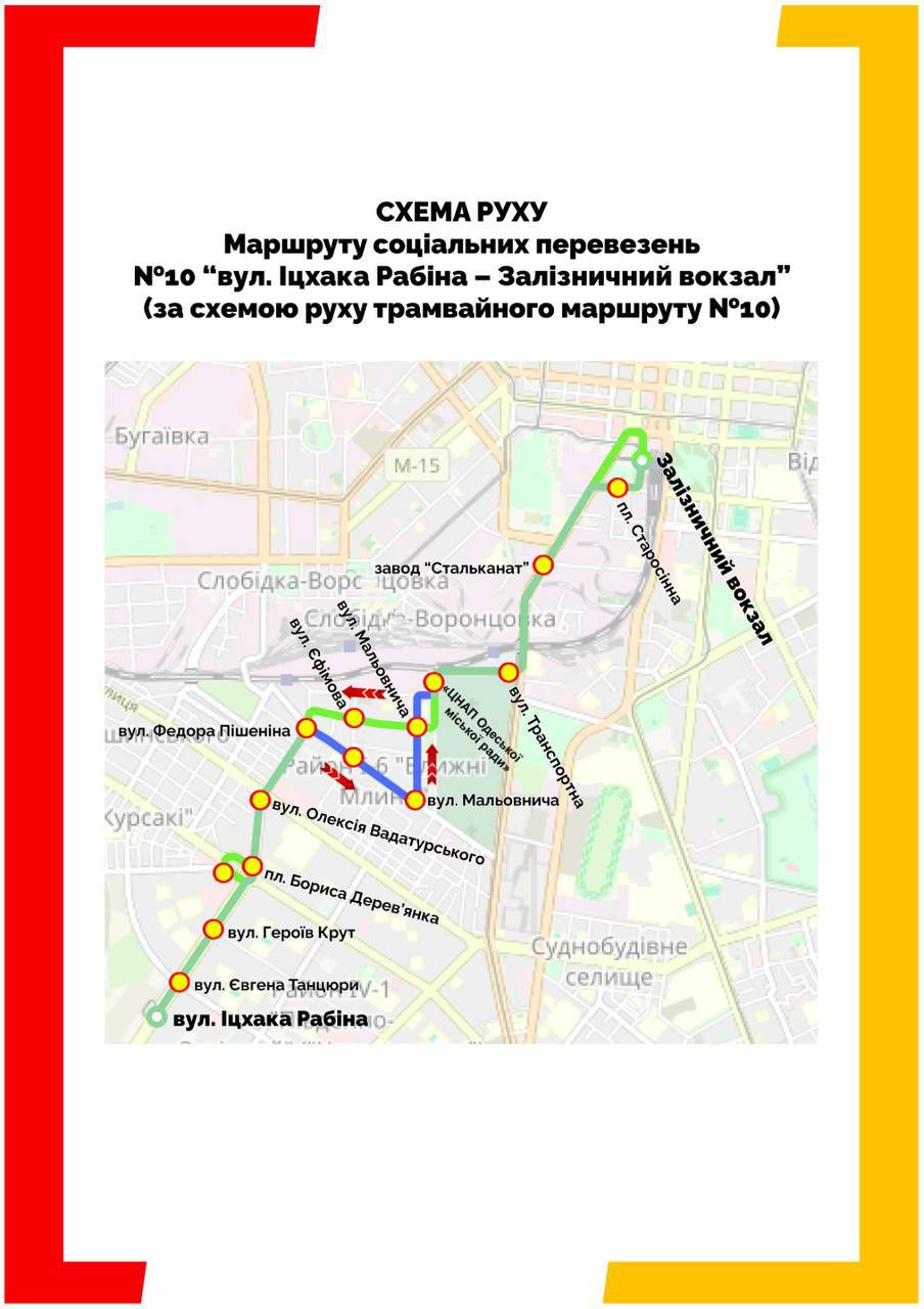 В Одесі продовжують курсувати безкоштовні автобуси: актуальні маршрути В Одесі продовжують курсувати безкоштовні автобуси: актуальні маршрути