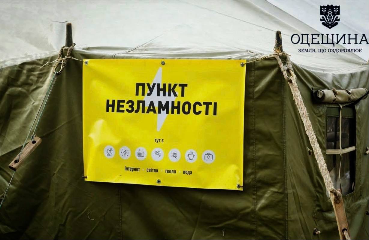 Масштабное отключение на юге Одесской области: 95 тысяч человек остались без света