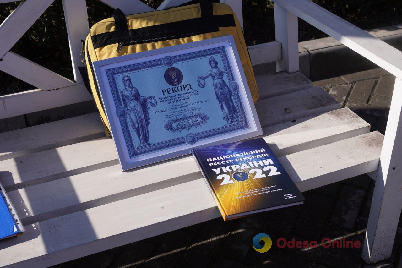 Наймасовіший поцілунок: в Одесі на узбережжі встановили національний рекорд