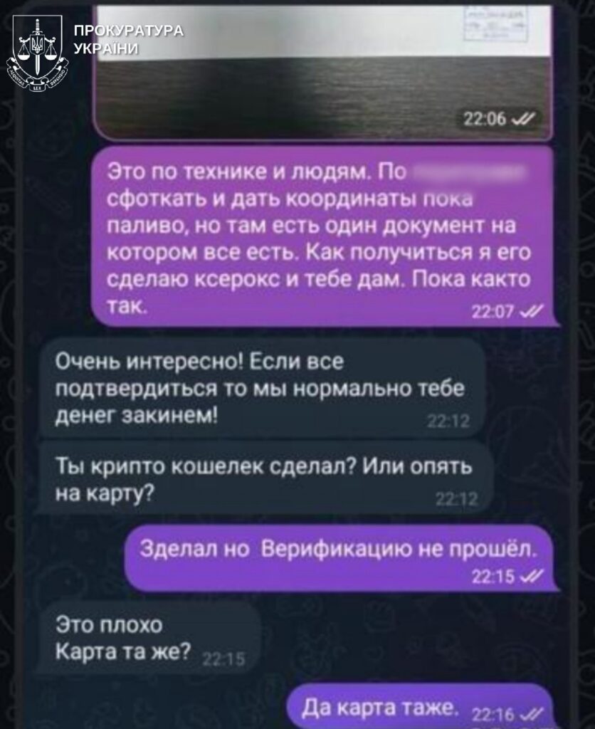 В Одеській області військовому оголосили про підозру за передачу даних спецслужбам РФ