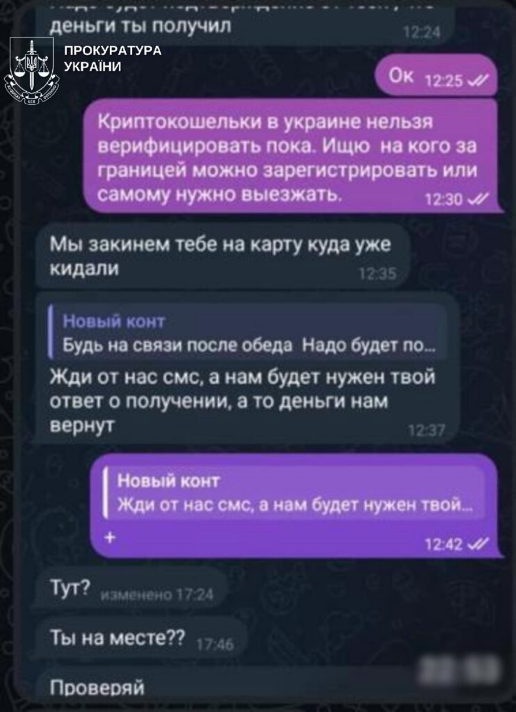 В Одесской области военному объявили о подозрении за передачу данных спецслужбам РФ