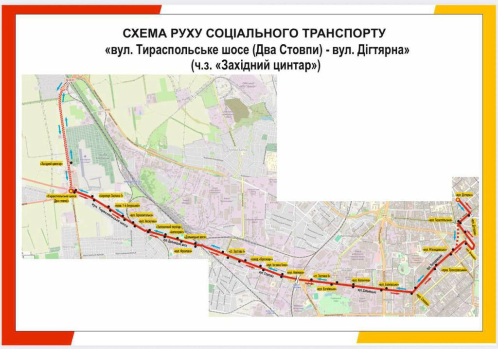 В Одесі продовжують курсувати безкоштовні автобуси: графік відправлень на 11 березня В Одесі продовжують курсувати безкоштовні автобуси: графік відправлень на 11 березня