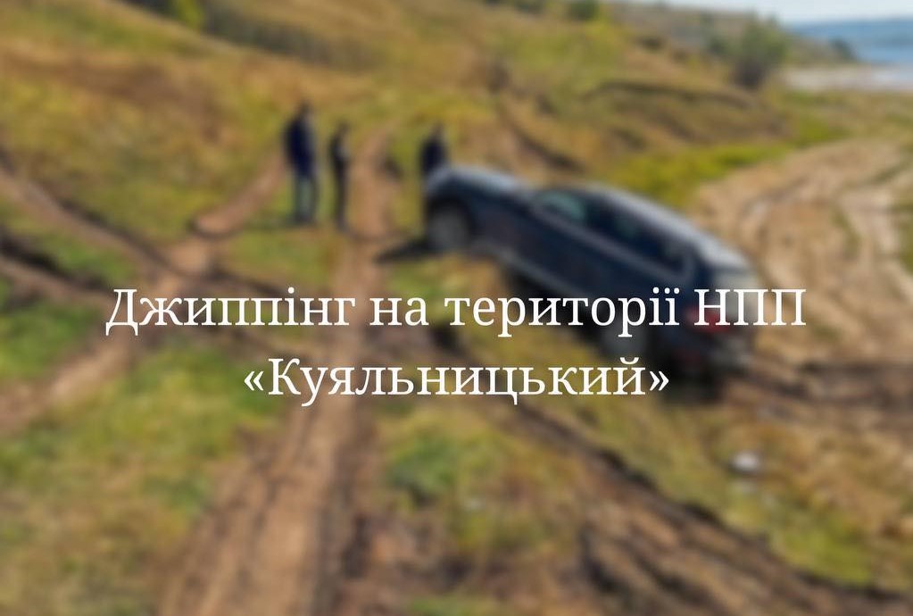 На Куяльнике перевернулся Volkswagen Touareg: Нацпарк требует наказать джиперов