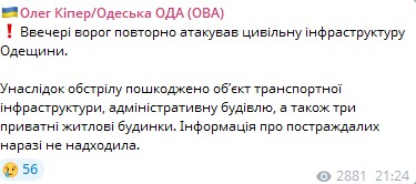 РФ повторно атаковала гражданскую инфраструктуру Одесской области