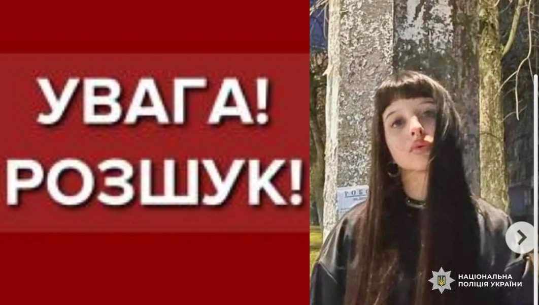 В Одессе разыскивают 16-летнюю девушку В Одессе разыскивают 16-летнюю девушку