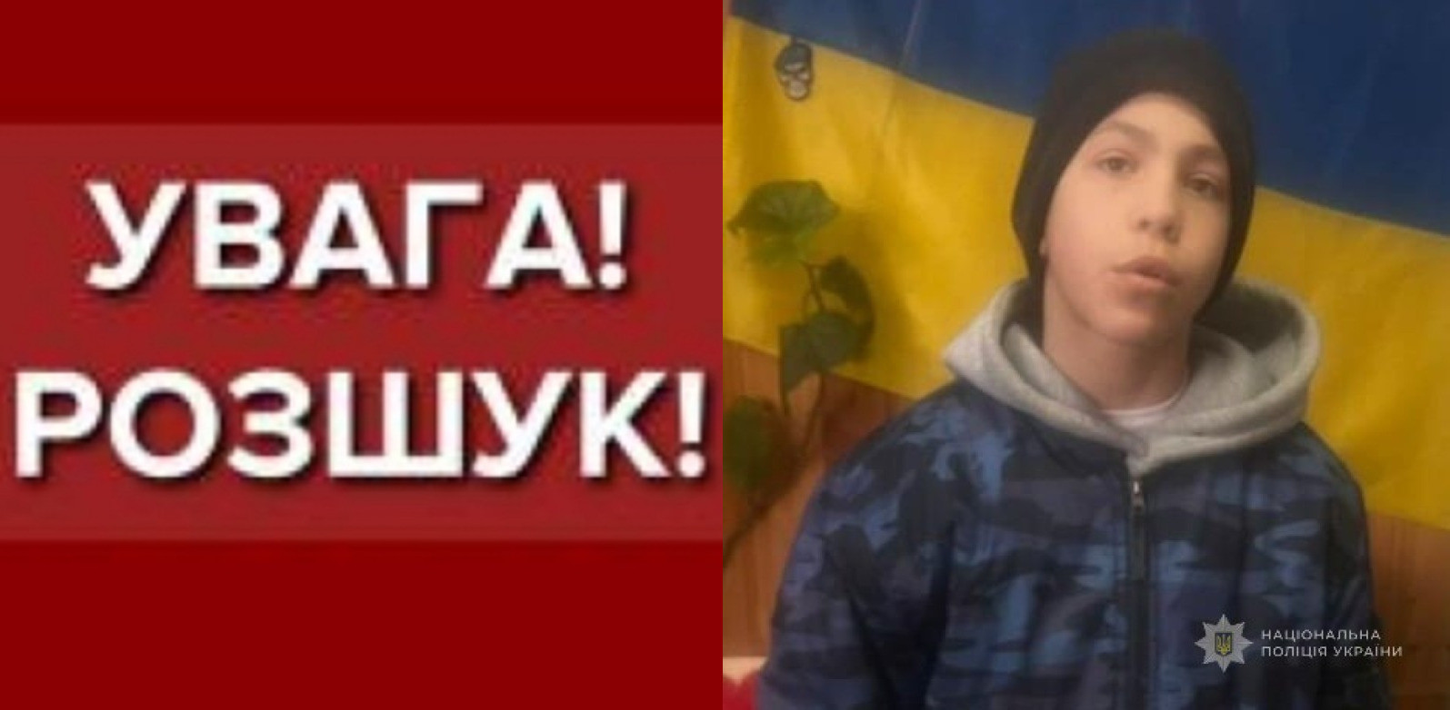 На Одещині розшукують зниклого 15-річного мешканця Білгорода-Дністровського (оновлено) На Одещині розшукують зниклого 15-річного мешканця Білгорода-Дністровського (оновлено)