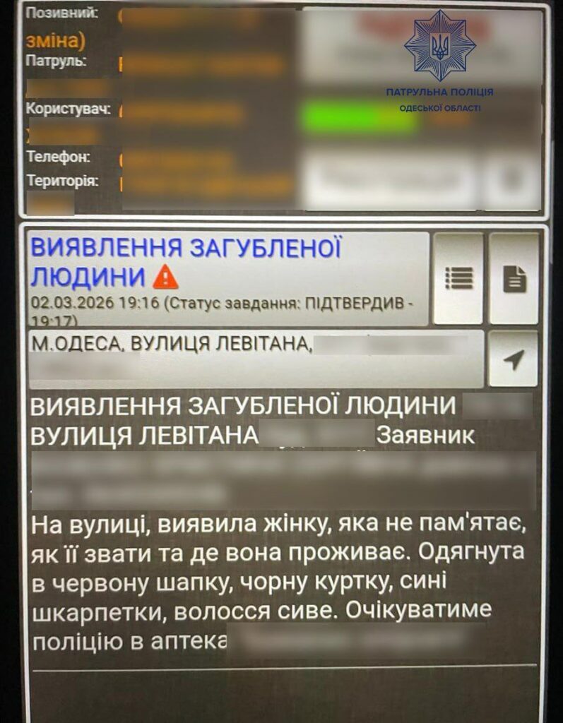 Одеські патрульні повернули додому літню жінку, що загубилася
