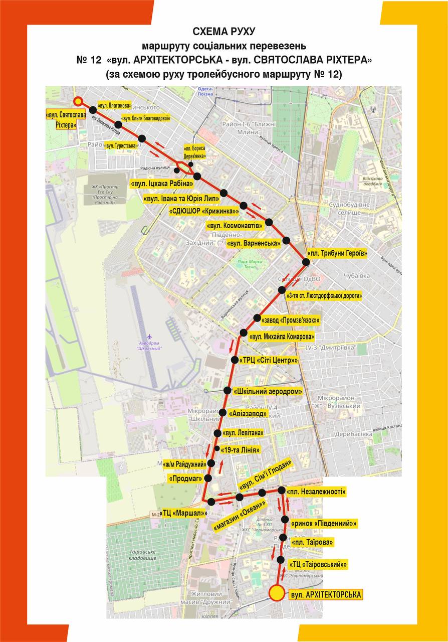 В Одессе 7 марта бесплатные автобусы ходят по упрощенному графику В Одессе 7 марта бесплатные автобусы ходят по упрощенному графику