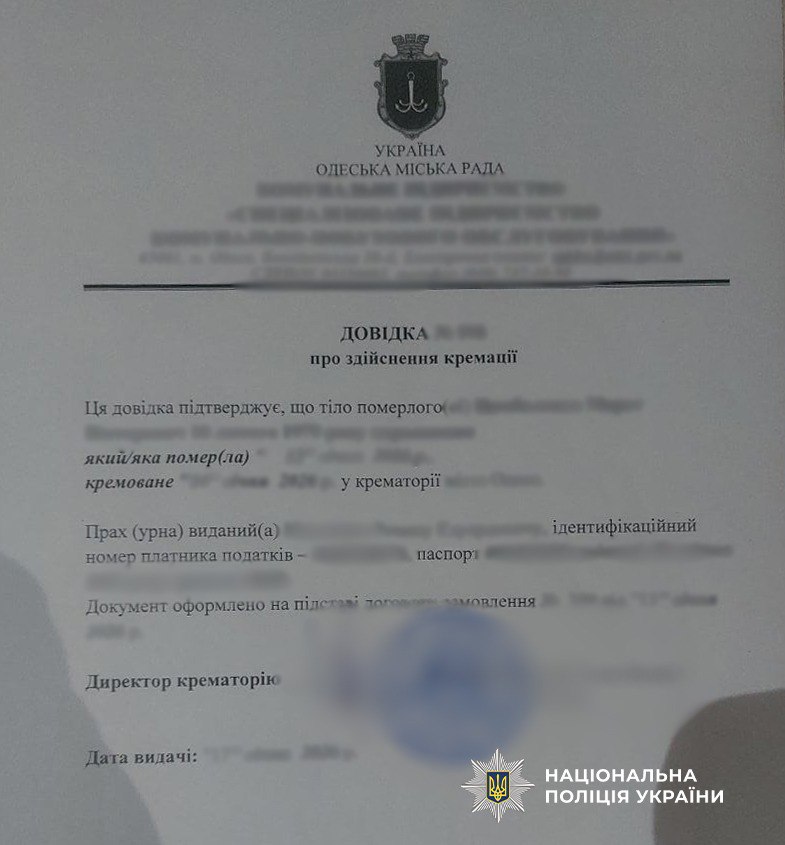 В Одессе мужчина подделал свидетельство о смерти и завещание живого владельца элитной квартиры, чтобы завладеть недвижимостью В Одессе мужчина подделал свидетельство о смерти и завещание живого владельца элитной квартиры, чтобы завладеть недвижимостью