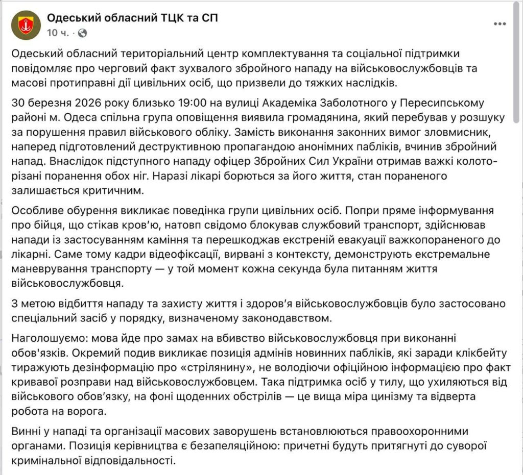 Інцидент зі стріляниною під час затримання: в Одеському обласному ТЦК стверджують, що ніхто не стріляв