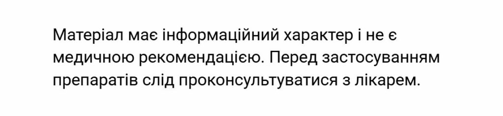 Алергічний кон’юнктивіт: як розпізнати і лікувати
