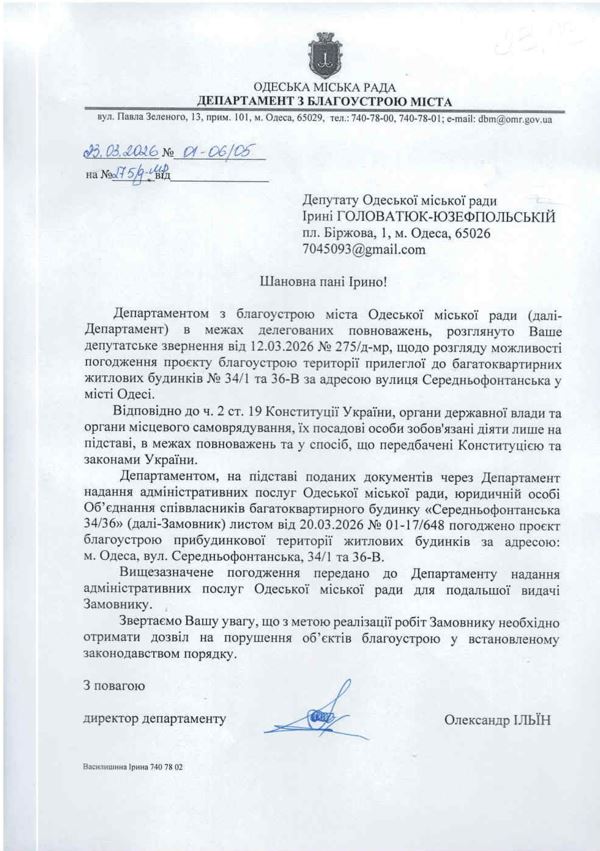 В Одесі готуються до реалізації проєкту благоустрою на Середньофонтанській В Одесі готуються до реалізації проєкту благоустрою на Середньофонтанській