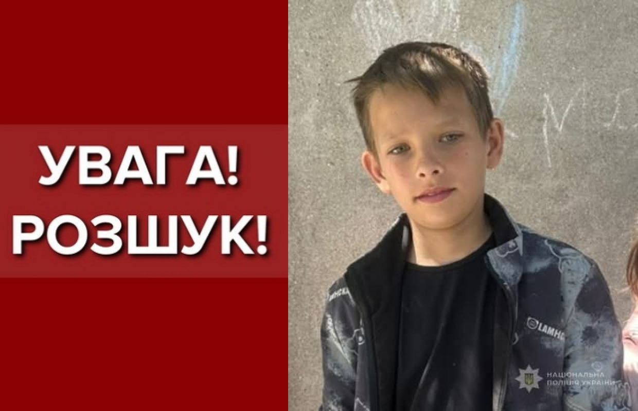 В Одессе ищут 11-летнего мальчика, который сбежал из дома в Пересыпском районе (обновлено)