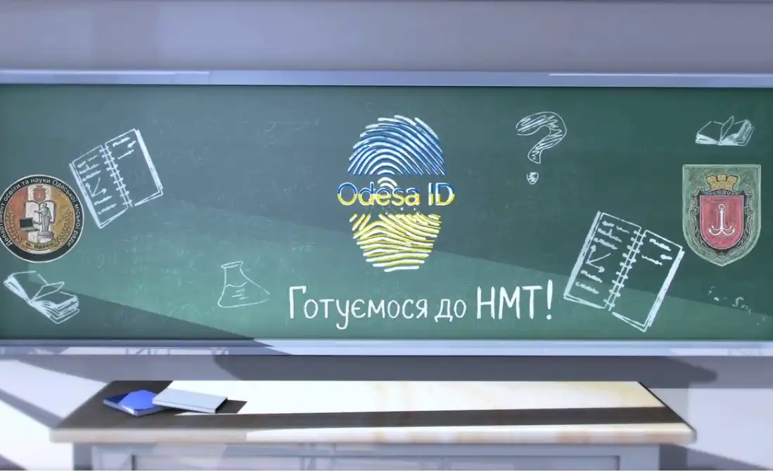 Вместо лекций — короткие видео: в Одессе запустили бесплатный проект для подготовки к НМТ Вместо лекций — короткие видео: в Одессе запустили бесплатный проект для подготовки к НМТ