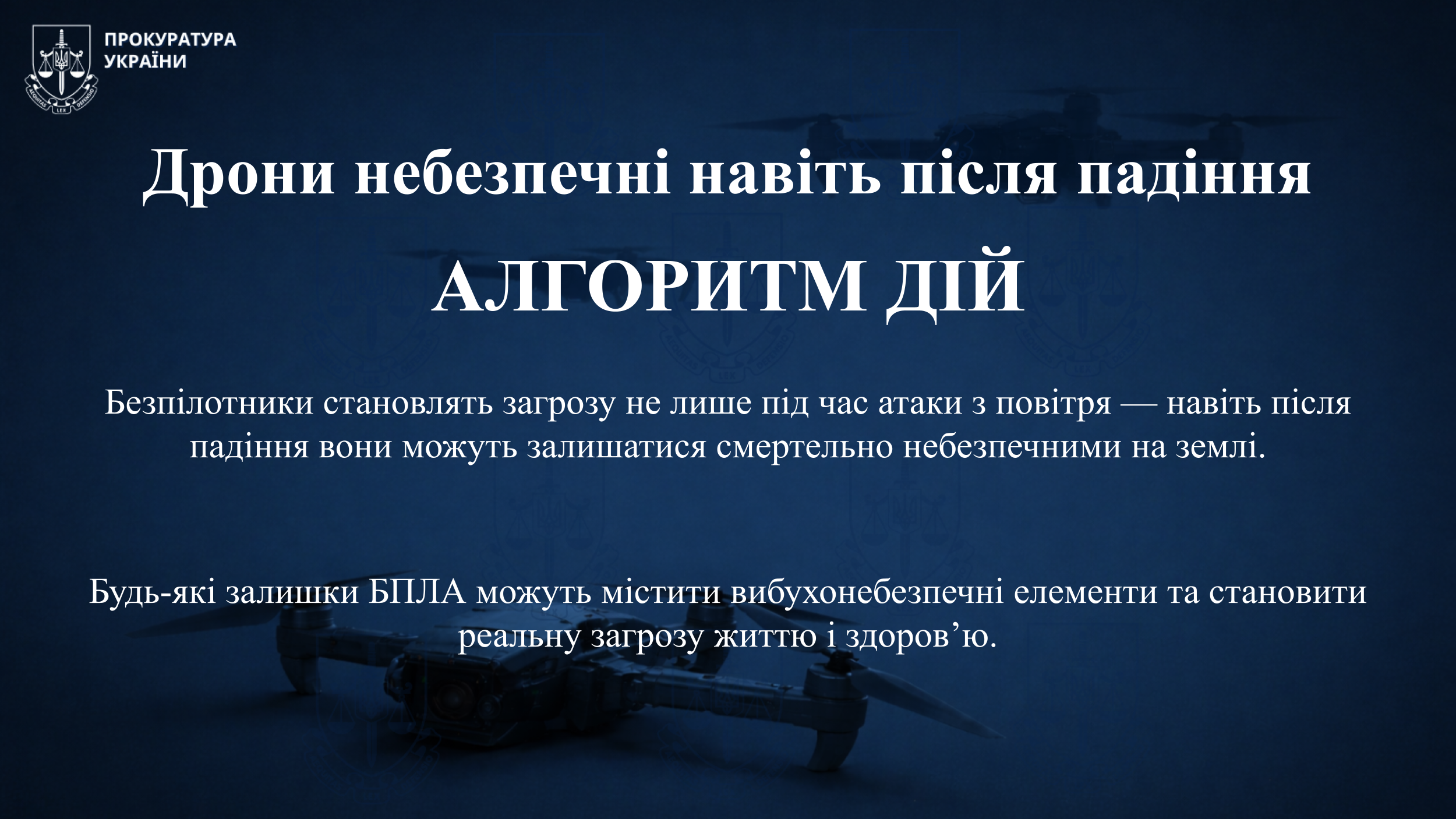 На Одещині 19-річний хлопець загинув від повторного вибуху, коли підійшов до місця падіння ворожого БпЛА
