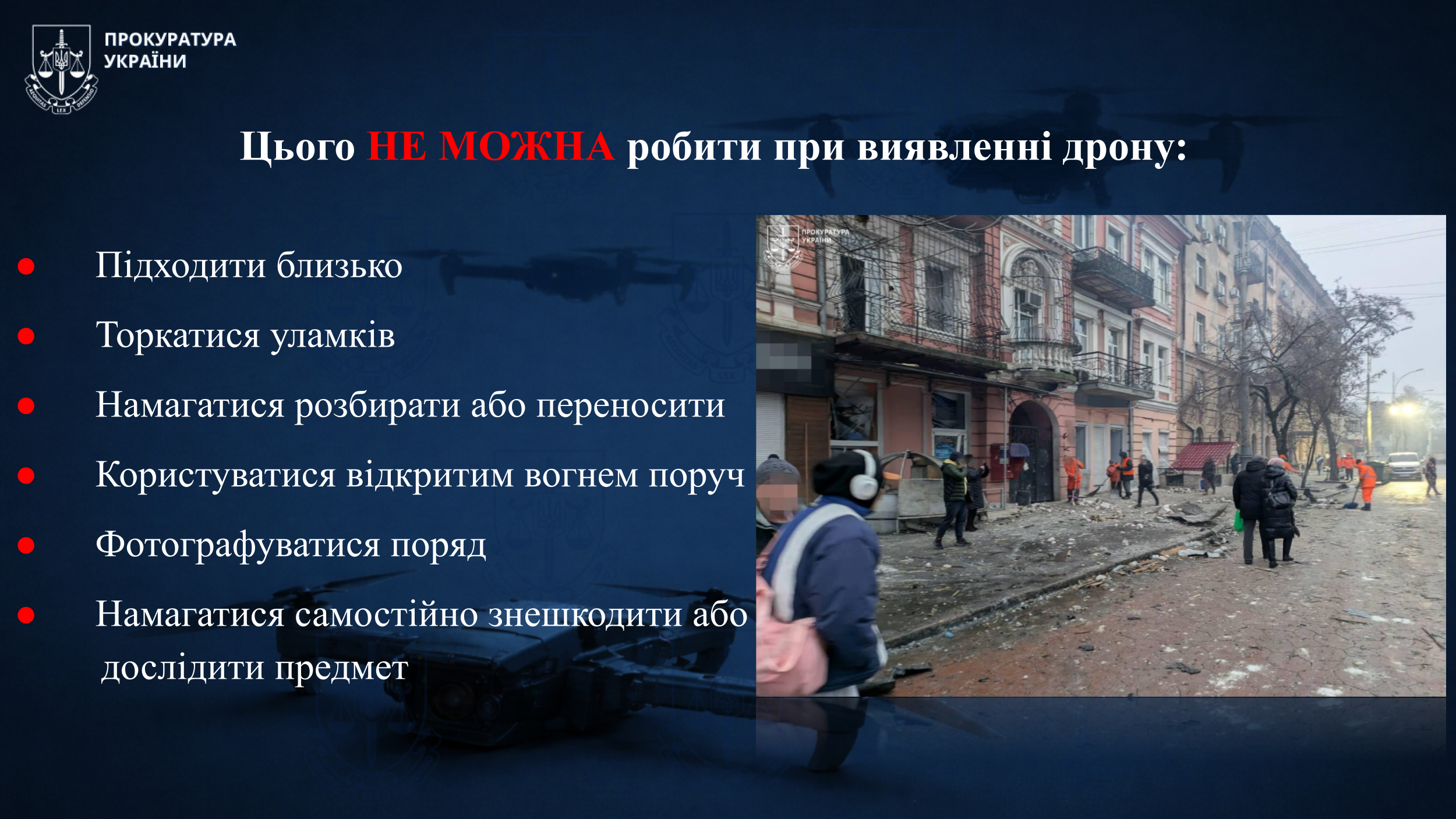 На Одещині 19-річний хлопець загинув від повторного вибуху, коли підійшов до місця падіння ворожого БпЛА