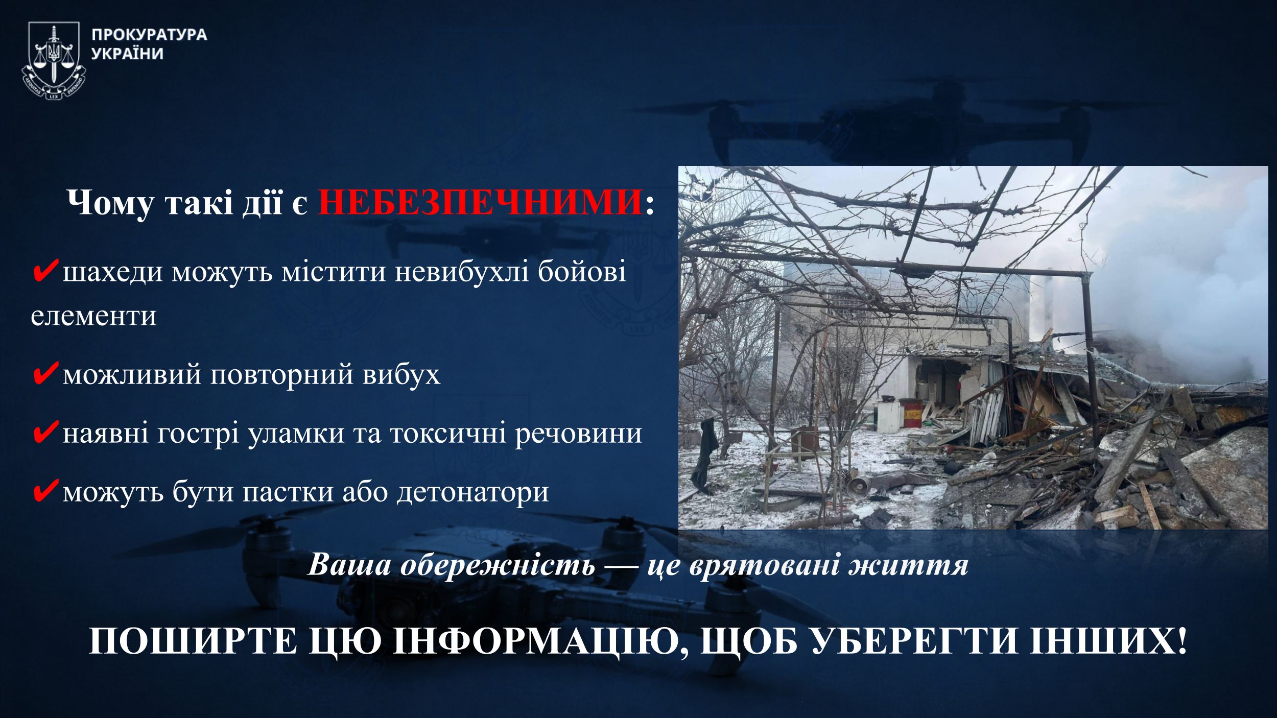 На Одещині 19-річний хлопець загинув від повторного вибуху, коли підійшов до місця падіння ворожого БпЛА