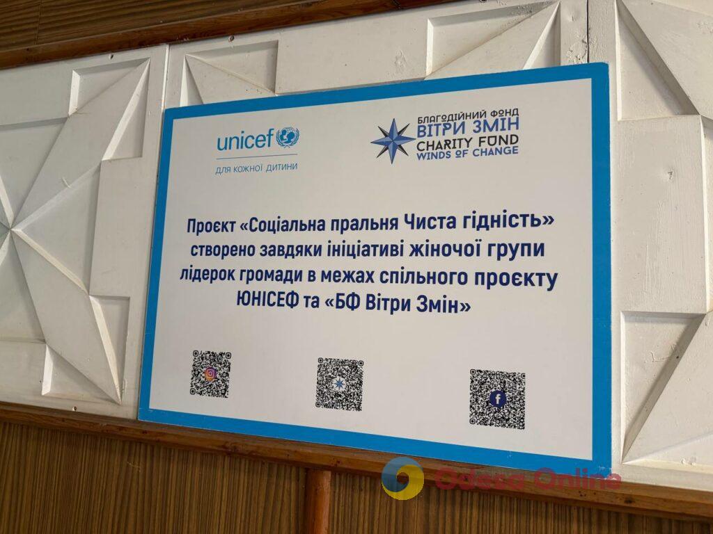 В Нерубайской громаде открыли социальную прачечную «Чистое достоинство» (фото)