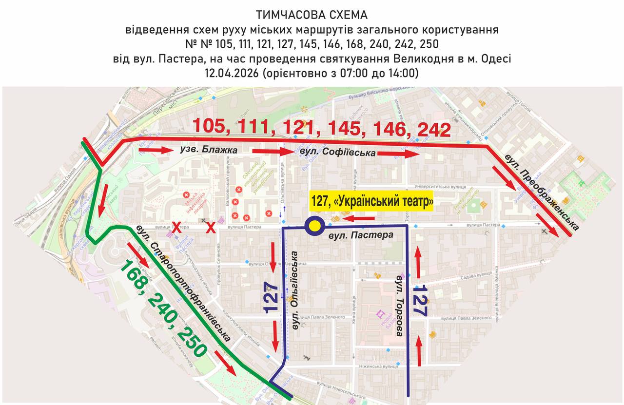 Пасха в Одессе: как будет работать транспорт 12 апреля