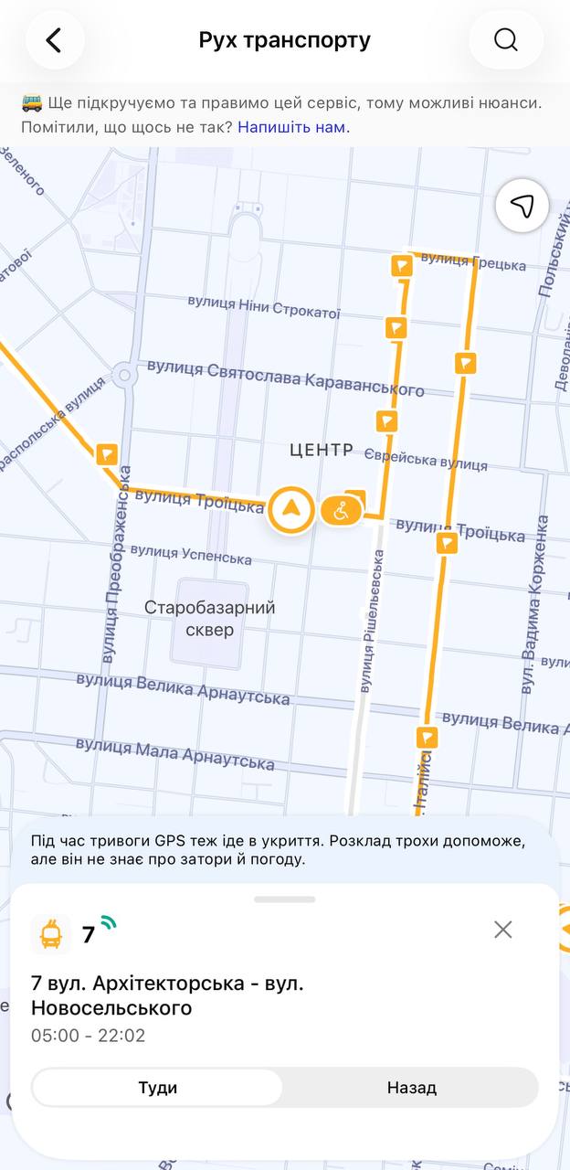 В Одессе движение трамваев и троллейбусов снова можно отслеживать через приложение