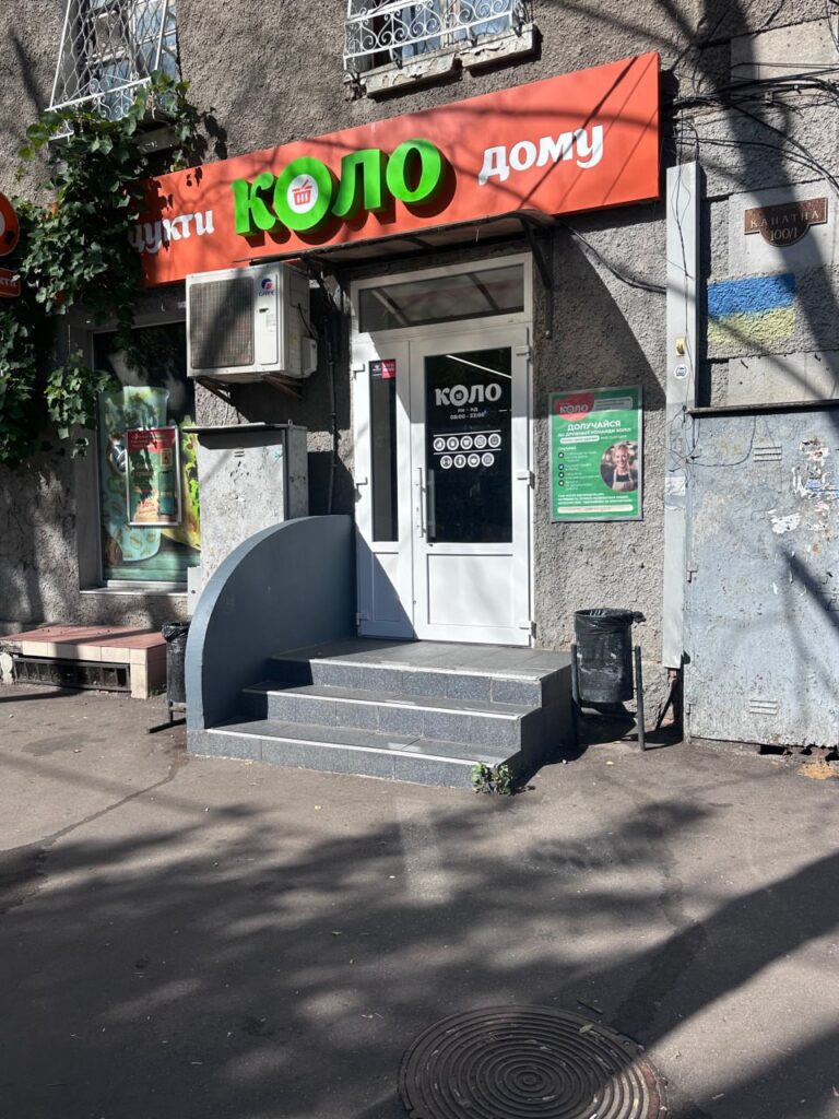 Магазин поруч, а зайти не можна: наскільки безбар’єрні продуктові магазини Одеси Магазин поруч, а зайти не можна: наскільки безбар’єрні продуктові магазини Одеси