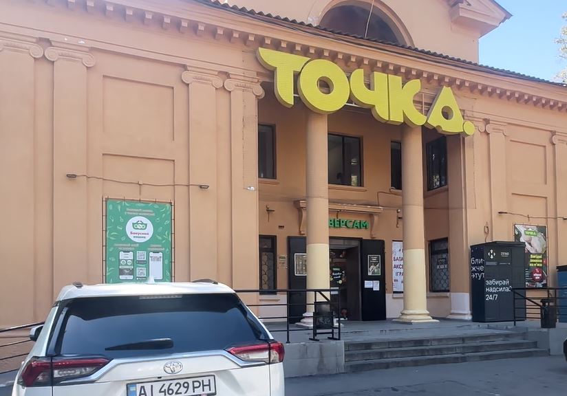 Магазин поруч, а зайти не можна: наскільки безбар’єрні продуктові магазини Одеси Магазин поруч, а зайти не можна: наскільки безбар’єрні продуктові магазини Одеси
