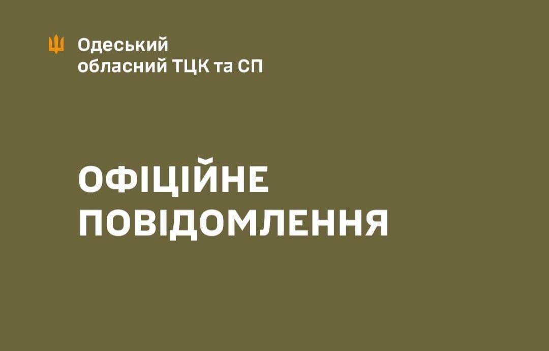 В Одессе совершили нападение на автомобиль ТЦК: трое военнообязанных сбежали В Одессе совершили нападение на автомобиль ТЦК: трое военнообязанных сбежали