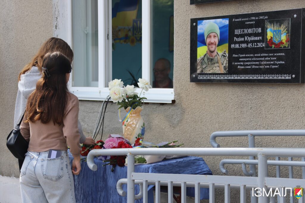 На Одещині відкрили меморіальну дошку на честь полеглого захисника Родіона Щегловітова В Одесской области открыли мемориальную доску в честь павшего защитника Родиона Щегловитова