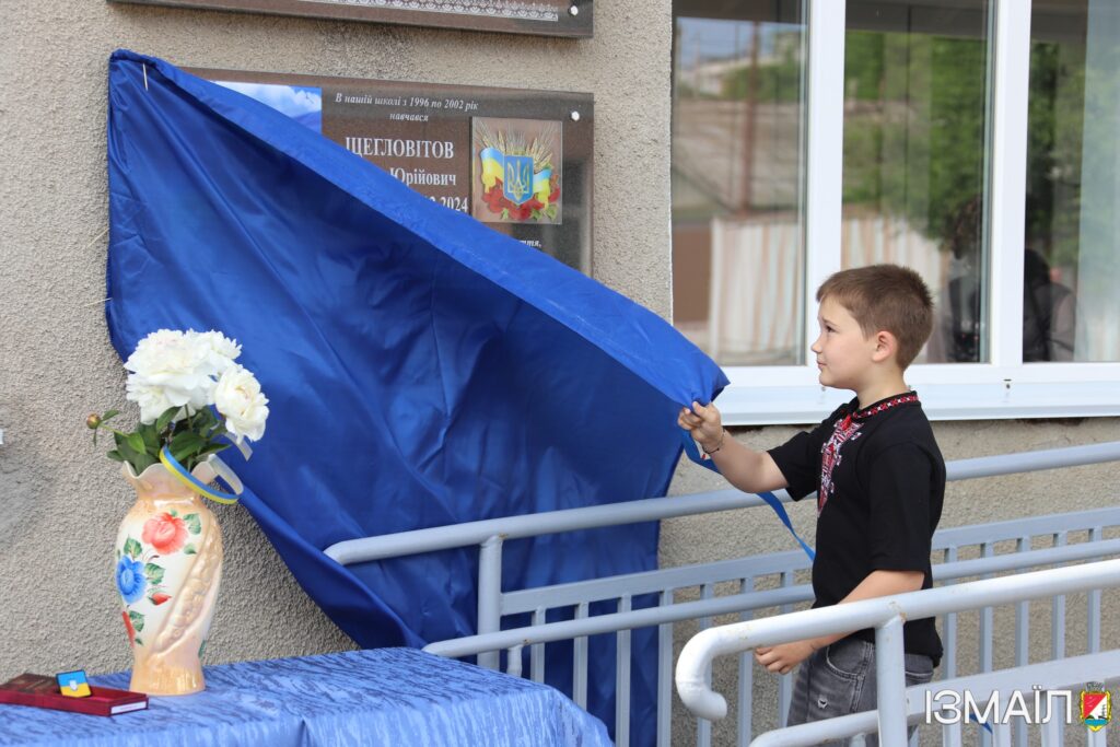 На Одещині відкрили меморіальну дошку на честь полеглого захисника Родіона Щегловітова В Одесской области открыли мемориальную доску в честь павшего защитника Родиона Щегловитова