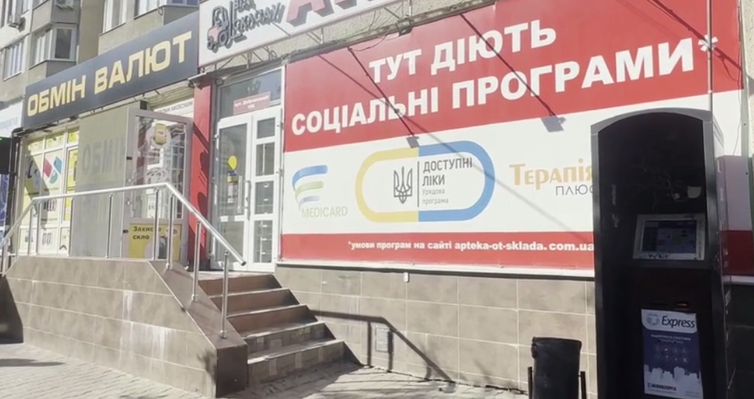 Одеса: про безбар’єрність — йдемо до аптеки